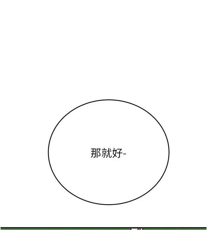 漫画《掠夺行动》第17话第6张图