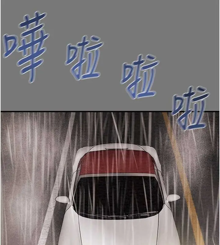 漫画《掠夺行动》第17话第60张图