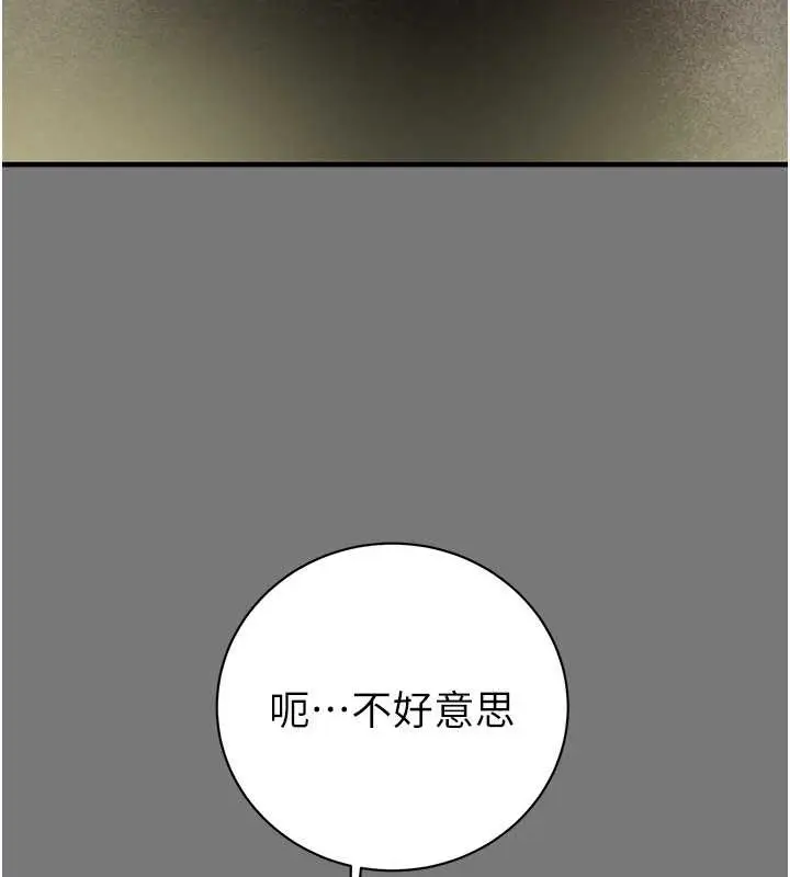 漫画《掠夺行动》第17话第63张图
