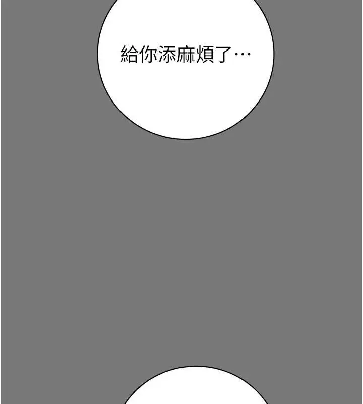 漫画《掠夺行动》第17话第66张图