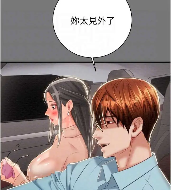 漫画《掠夺行动》第17话第67张图