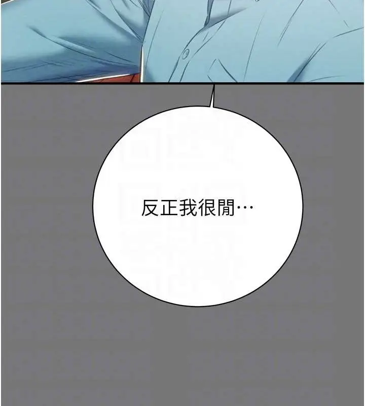 漫画《掠夺行动》第17话第68张图