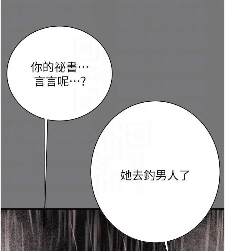 漫画《掠夺行动》第17话第69张图