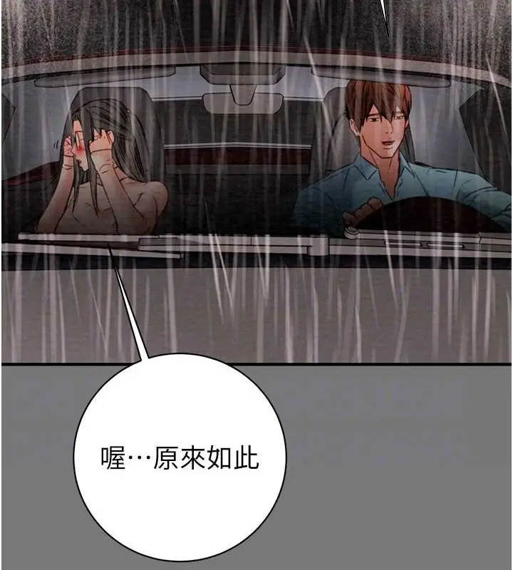 漫画《掠夺行动》第17话第70张图