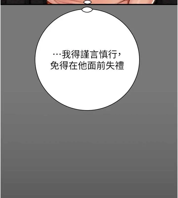 漫画《掠夺行动》第17话第73张图