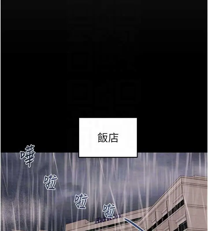 漫画《掠夺行动》第17话第75张图