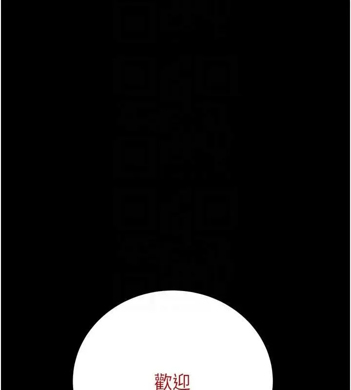 漫画《掠夺行动》第17话第83张图