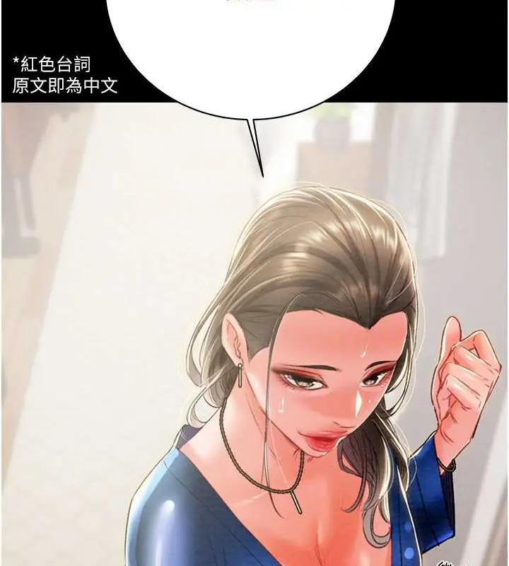 漫画《掠夺行动》第17话第84张图