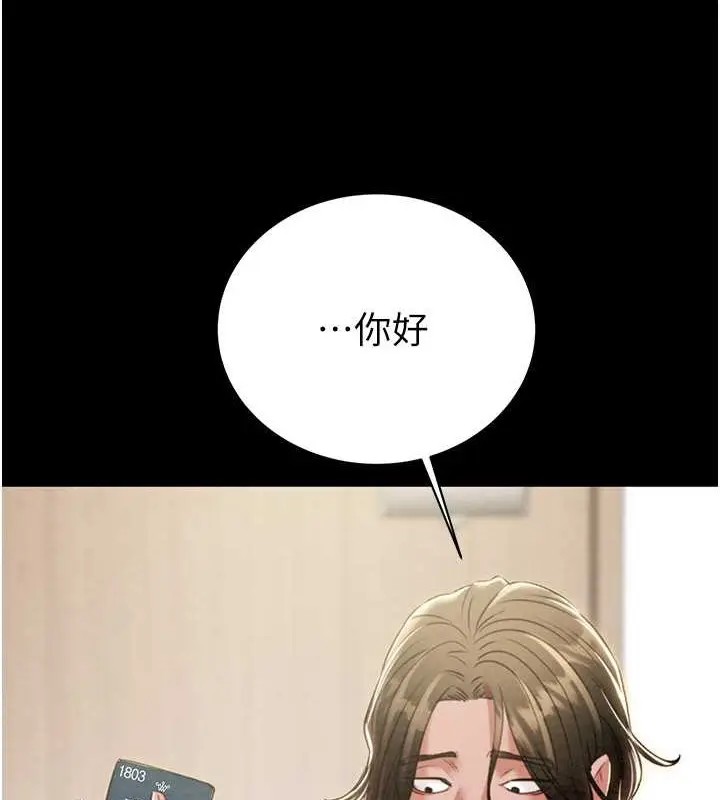 漫画《掠夺行动》第17话第87张图