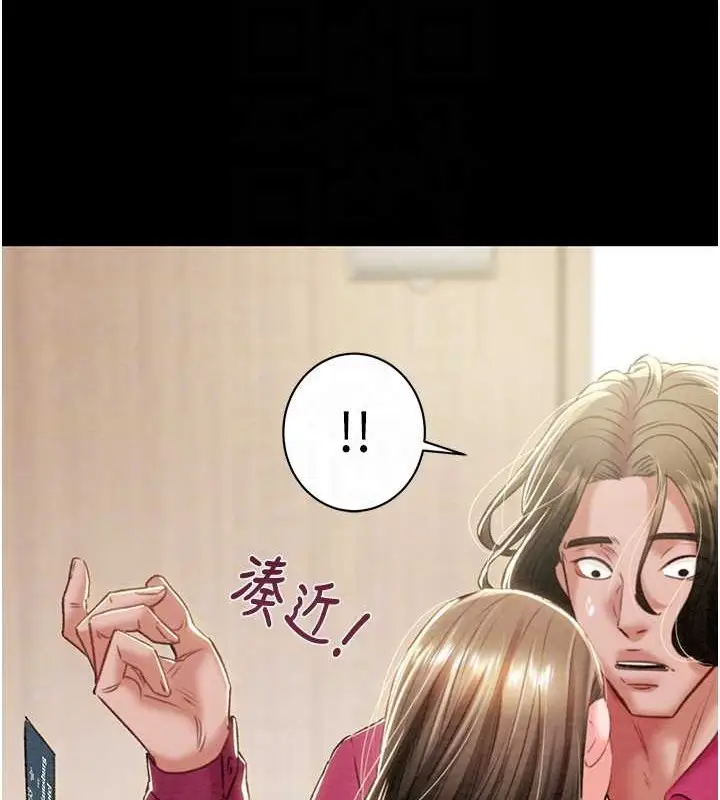 漫画《掠夺行动》第17话第89张图