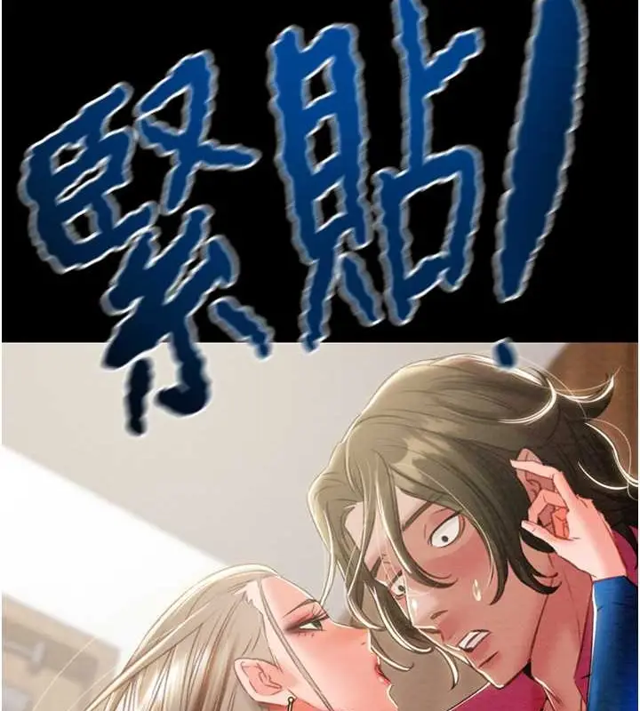 漫画《掠夺行动》第17话第91张图