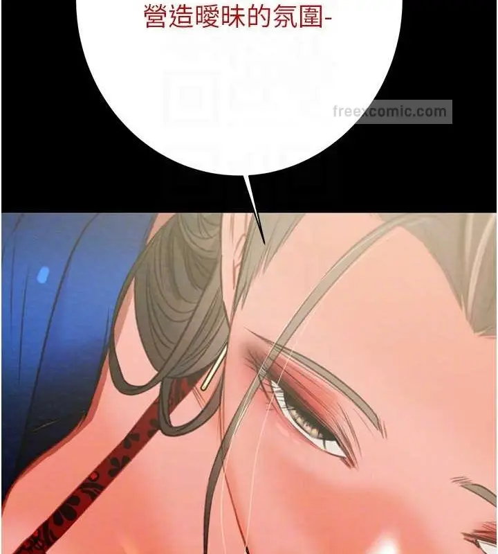 漫画《掠夺行动》第17话第95张图