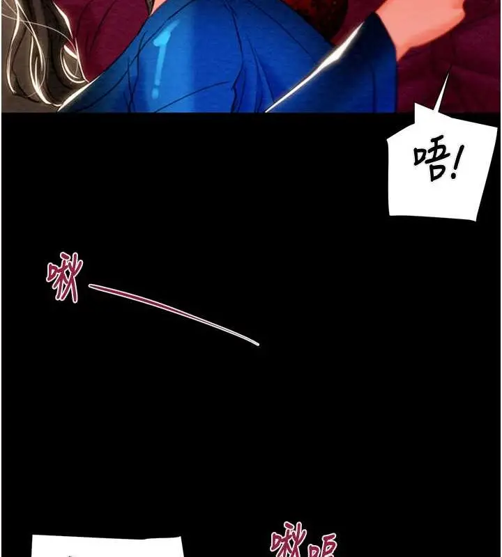 漫画《掠夺行动》第17话第99张图