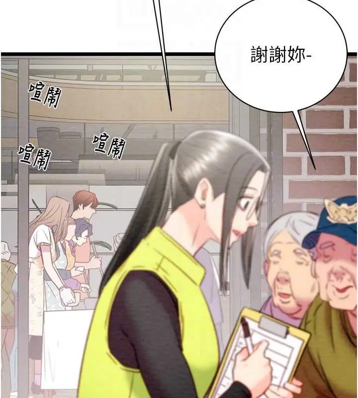 漫画《掠夺行动》第18话第100张图