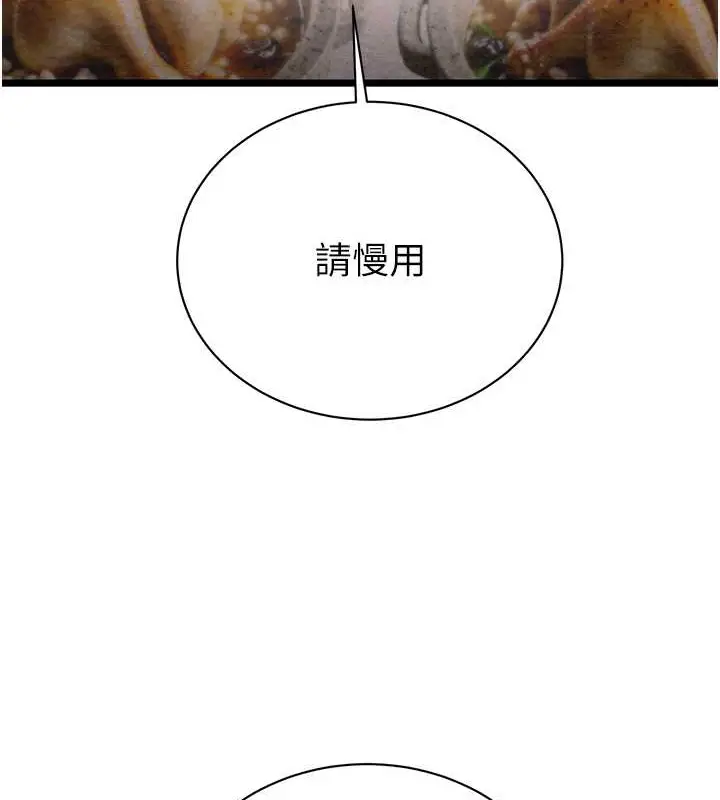漫画《掠夺行动》第18话第104张图