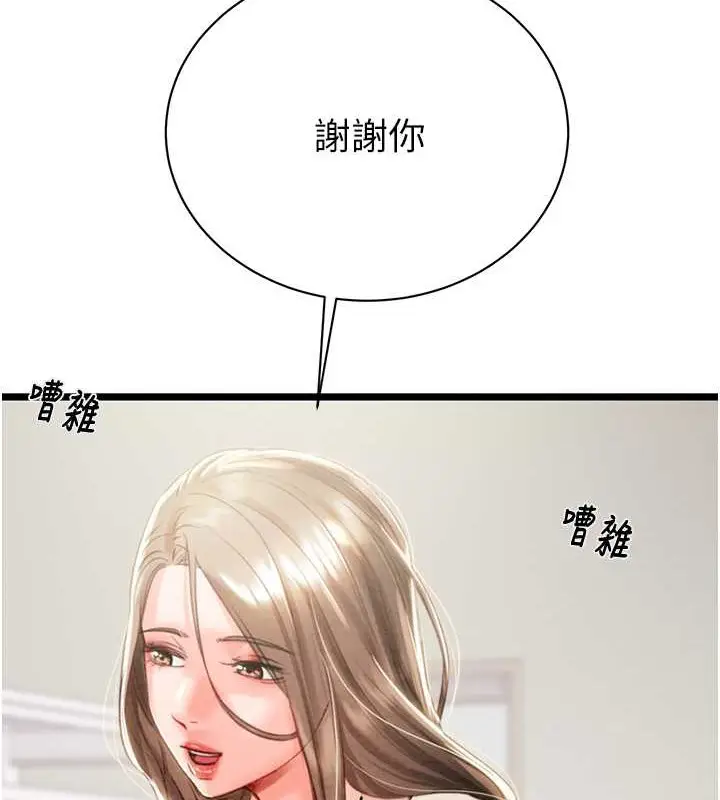 漫画《掠夺行动》第18话第105张图