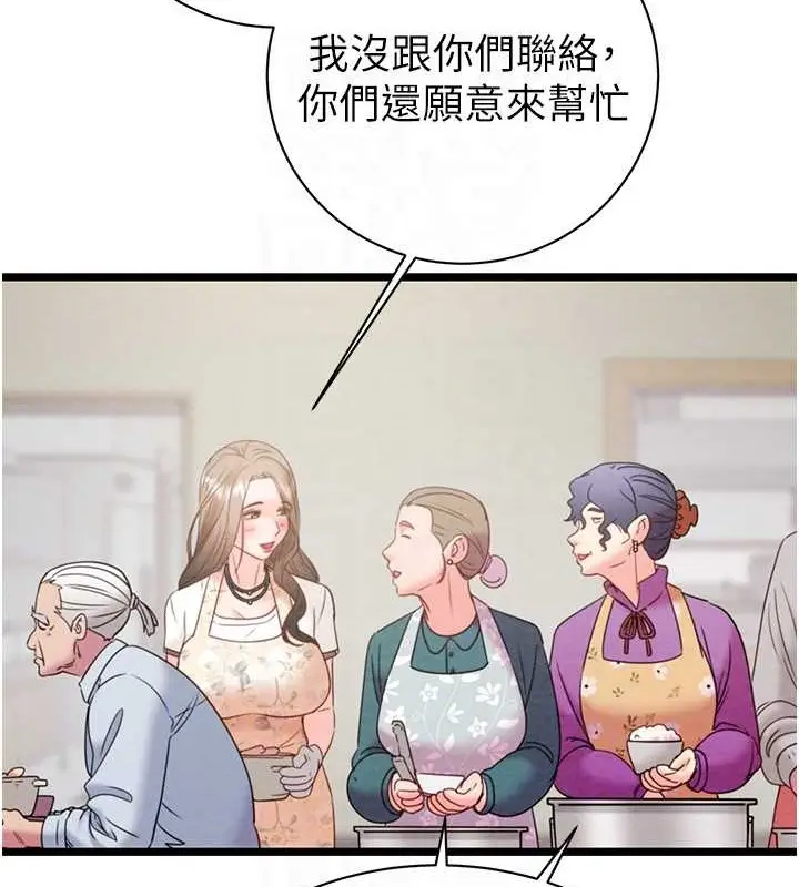 漫画《掠夺行动》第18话第108张图