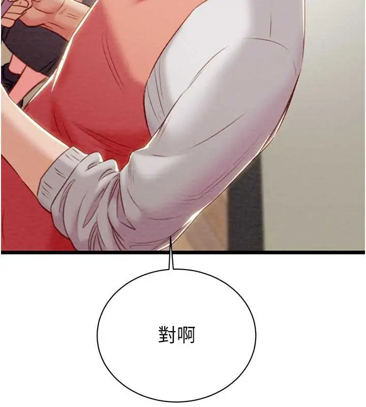 漫画《掠夺行动》第18话第112张图