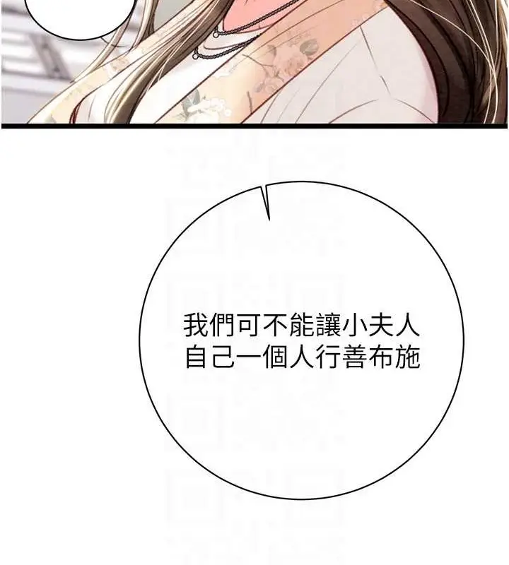 漫画《掠夺行动》第18话第115张图