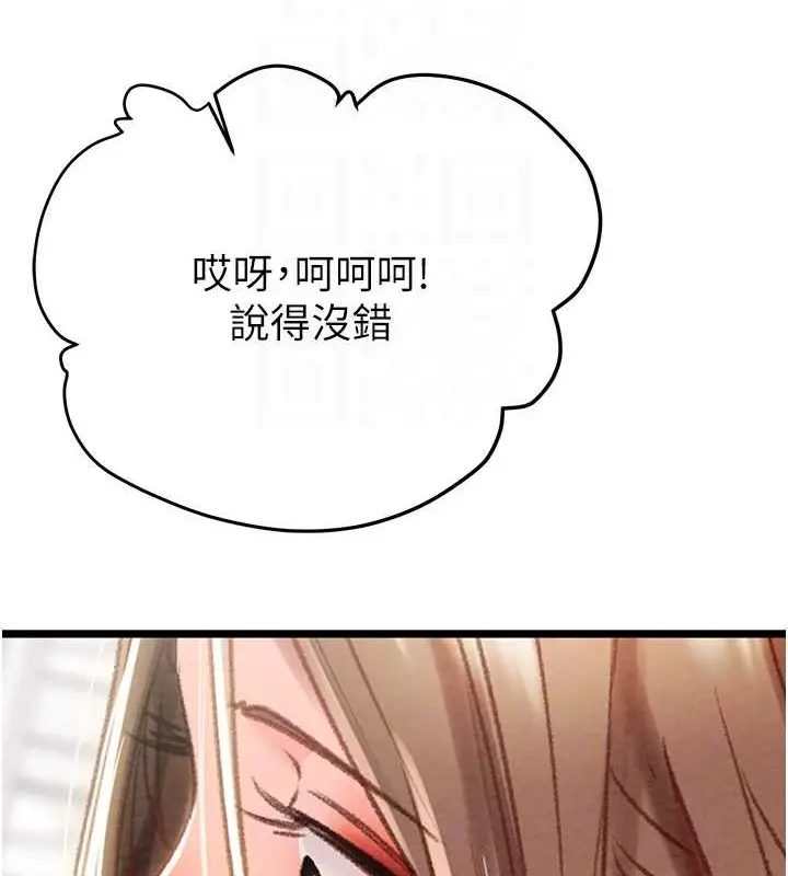 漫画《掠夺行动》第18话第116张图