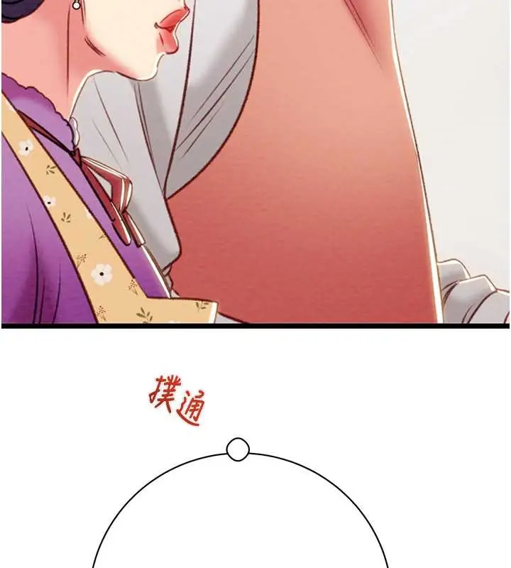 漫画《掠夺行动》第18话第119张图
