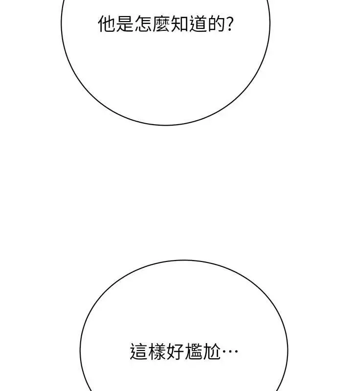 漫画《掠夺行动》第18话第120张图