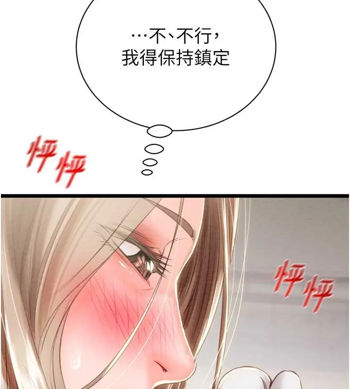 漫画《掠夺行动》第18话第124张图