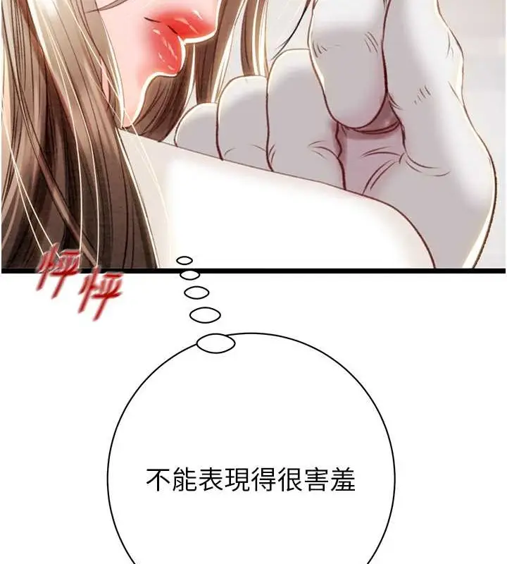 漫画《掠夺行动》第18话第125张图