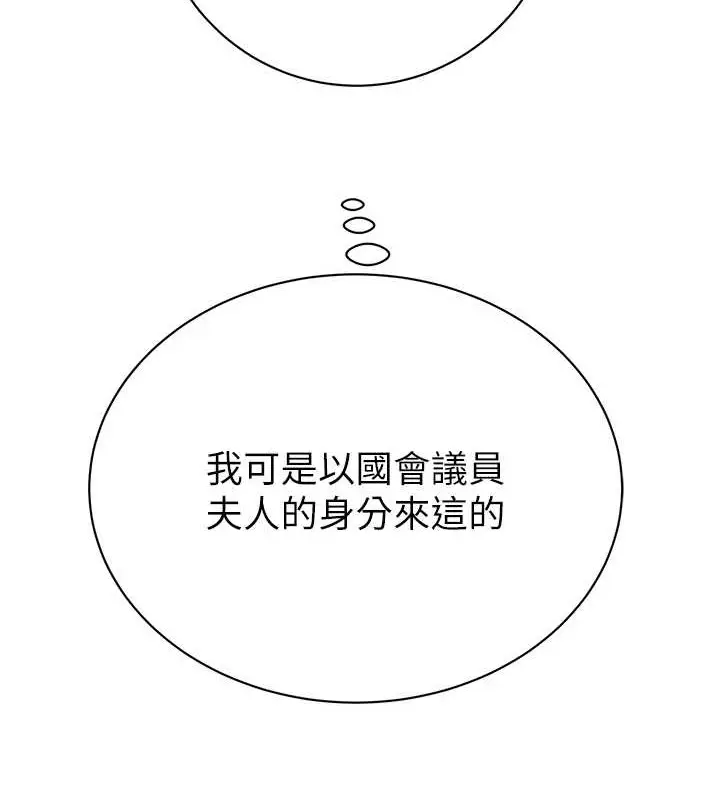 漫画《掠夺行动》第18话第126张图
