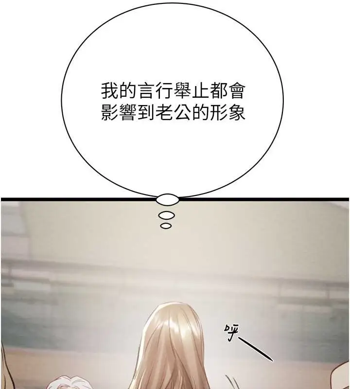 漫画《掠夺行动》第18话第127张图