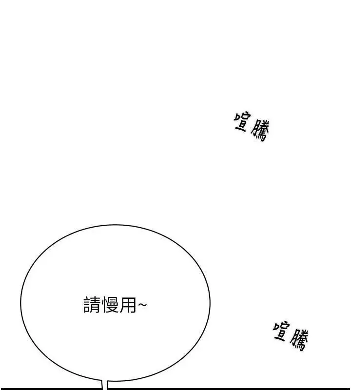 漫画《掠夺行动》第18话第129张图