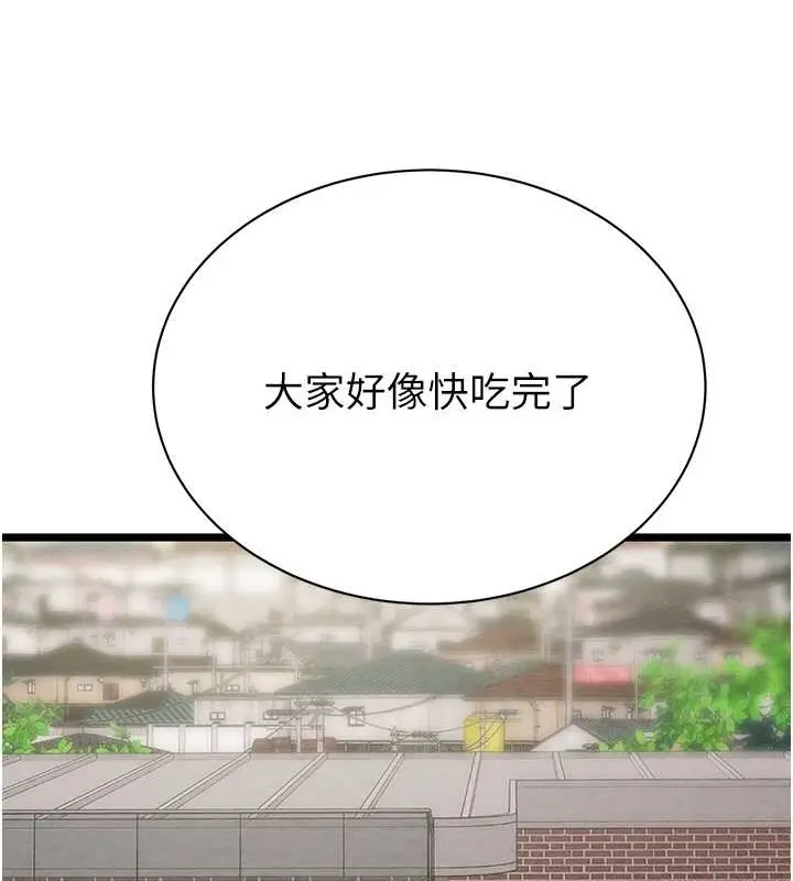 漫画《掠夺行动》第18话第139张图