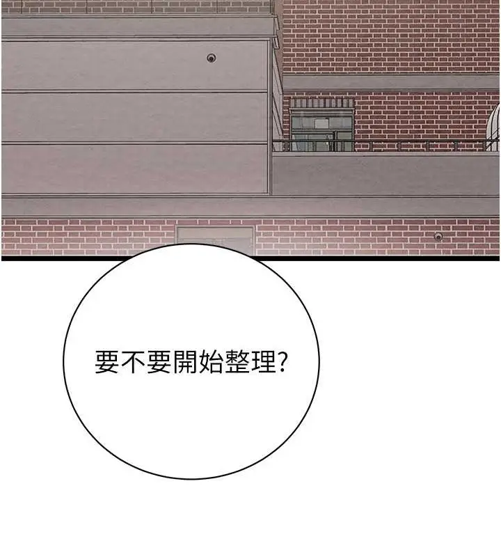 漫画《掠夺行动》第18话第140张图