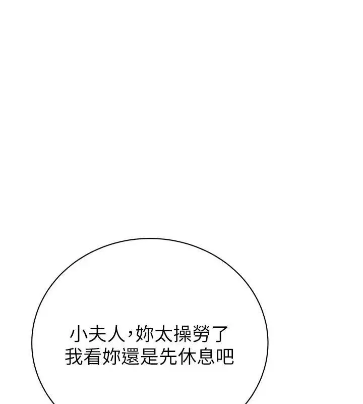 漫画《掠夺行动》第18话第141张图