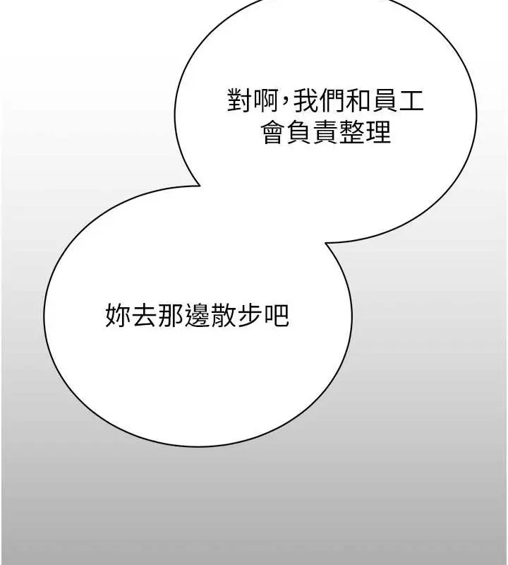 漫画《掠夺行动》第18话第143张图