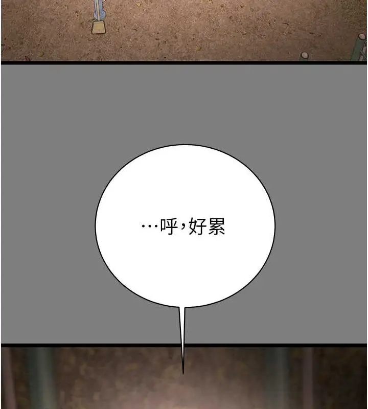 漫画《掠夺行动》第18话第147张图