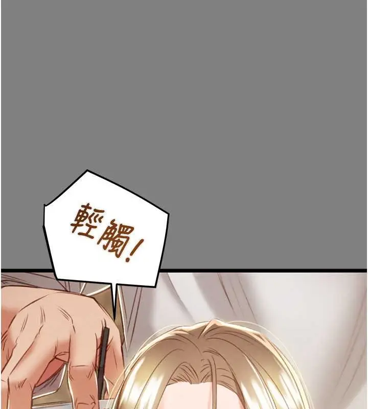 漫画《掠夺行动》第18话第153张图