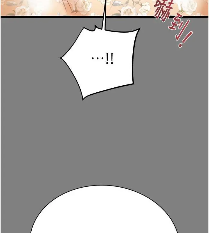 漫画《掠夺行动》第18话第155张图