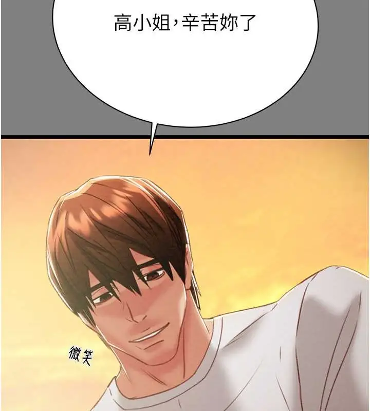 漫画《掠夺行动》第18话第156张图