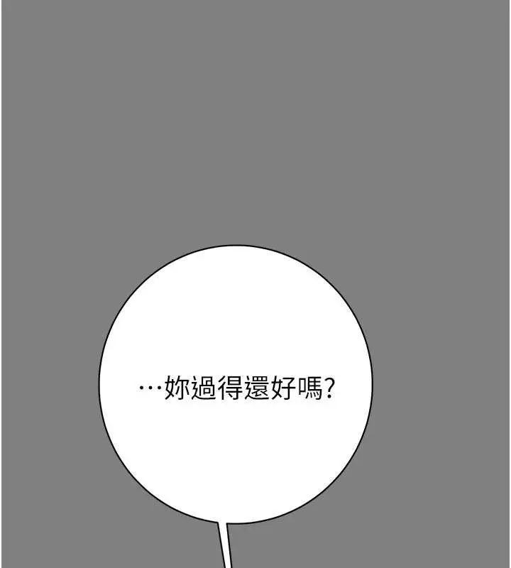 漫画《掠夺行动》第18话第159张图