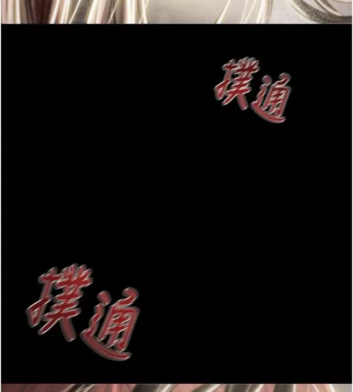 漫画《掠夺行动》第18话第16张图