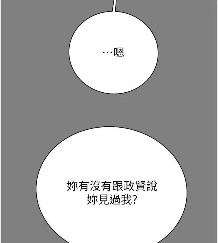 漫画《掠夺行动》第18话第161张图