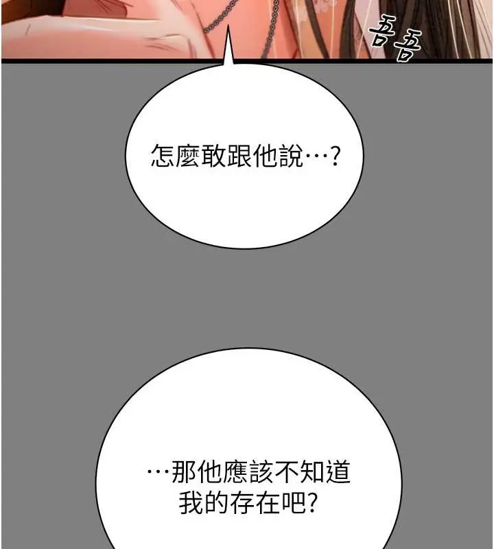 漫画《掠夺行动》第18话第166张图