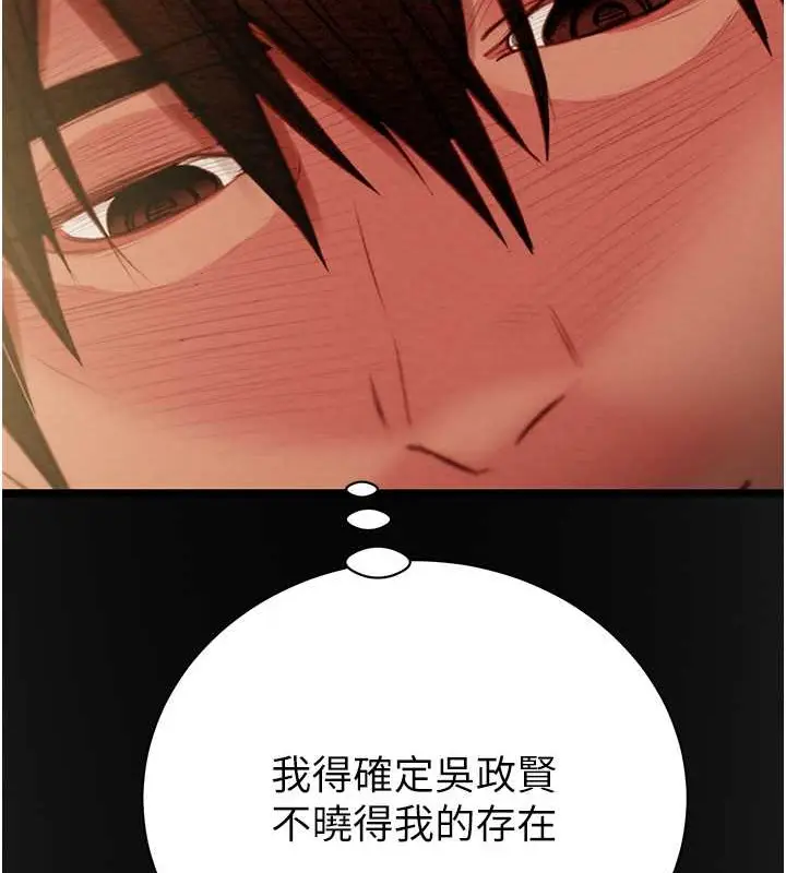 漫画《掠夺行动》第18话第170张图