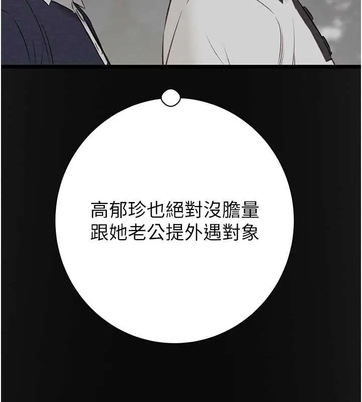 漫画《掠夺行动》第18话第173张图