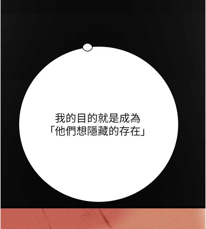 漫画《掠夺行动》第18话第174张图