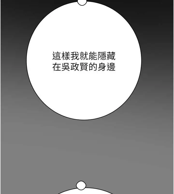 漫画《掠夺行动》第18话第176张图