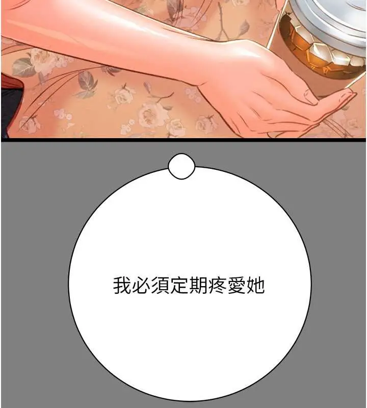 漫画《掠夺行动》第18话第179张图