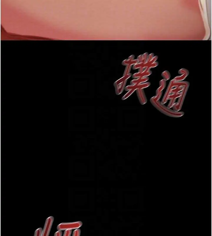 漫画《掠夺行动》第18话第18张图