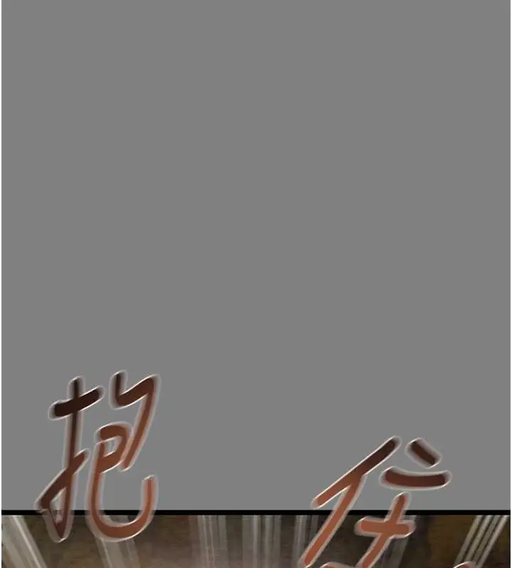 漫画《掠夺行动》第18话第180张图